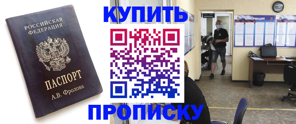 временная регистрация законно в Лебедяни