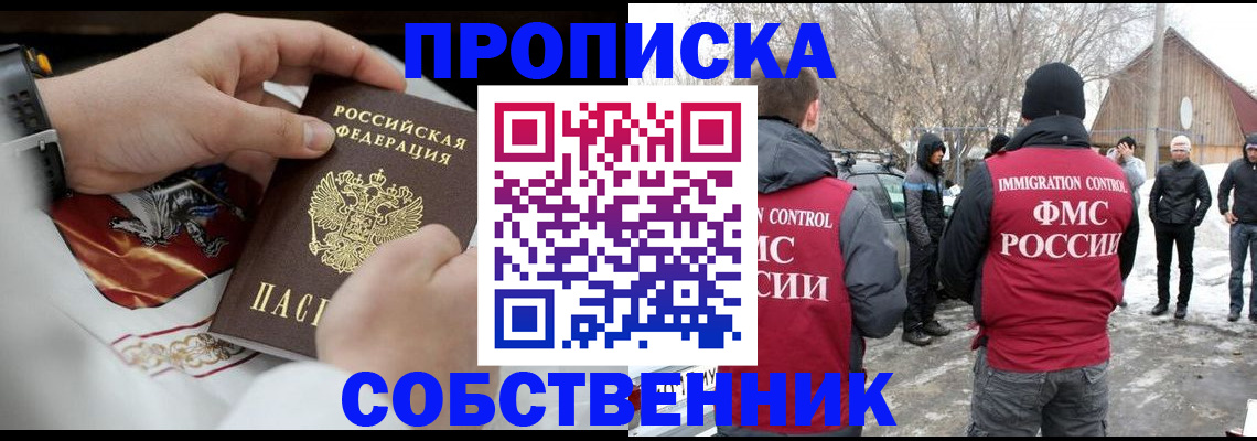 временная регистрация недорого в Лебедяни