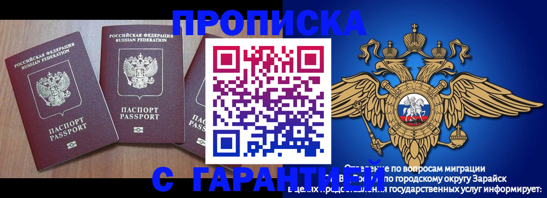 временная регистрация для всех в Лебедяни